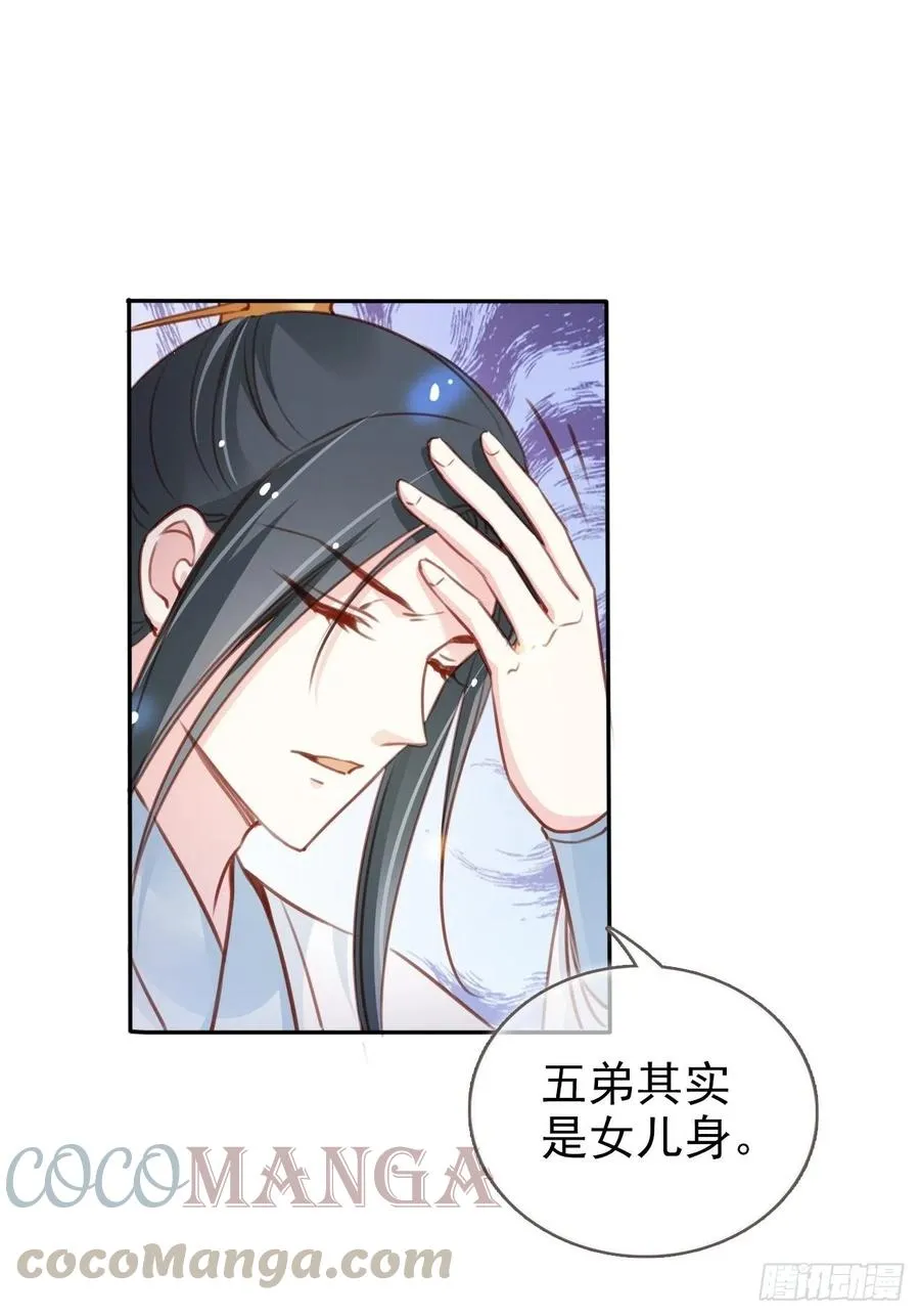094 龙凤胎 第40页