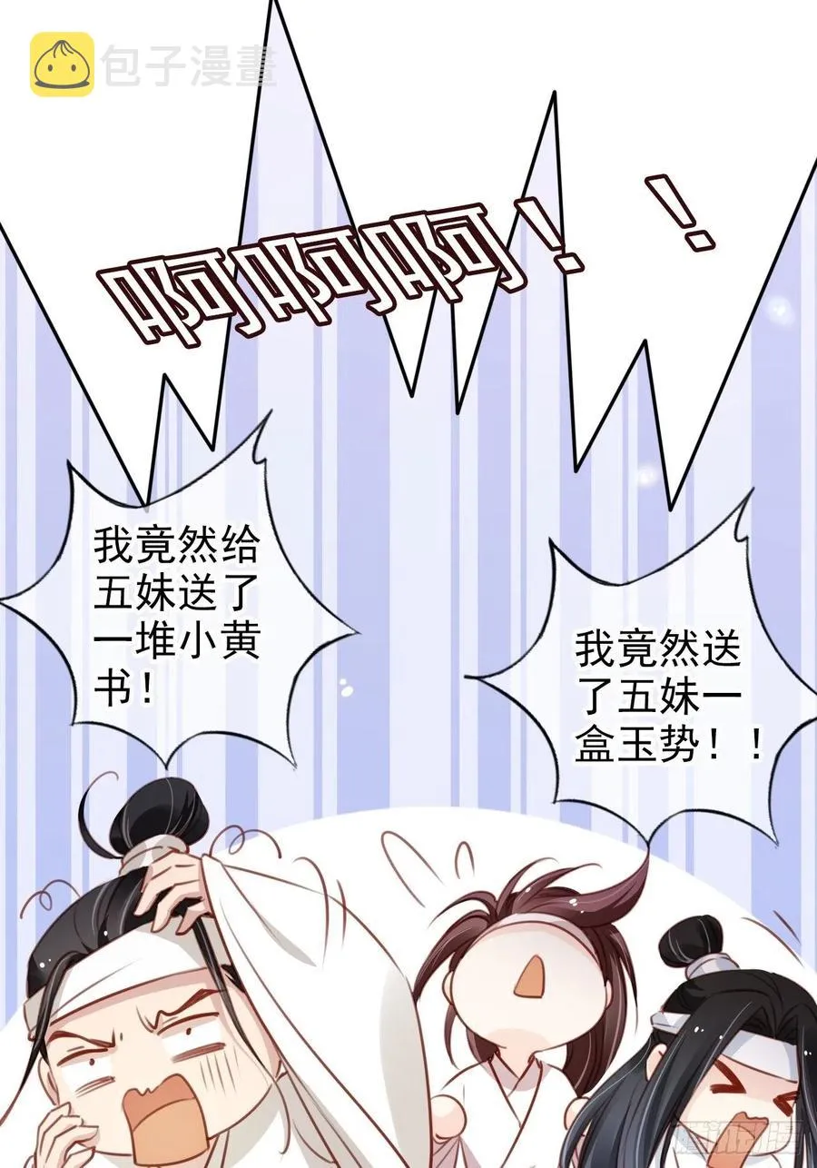 094 龙凤胎 第42页
