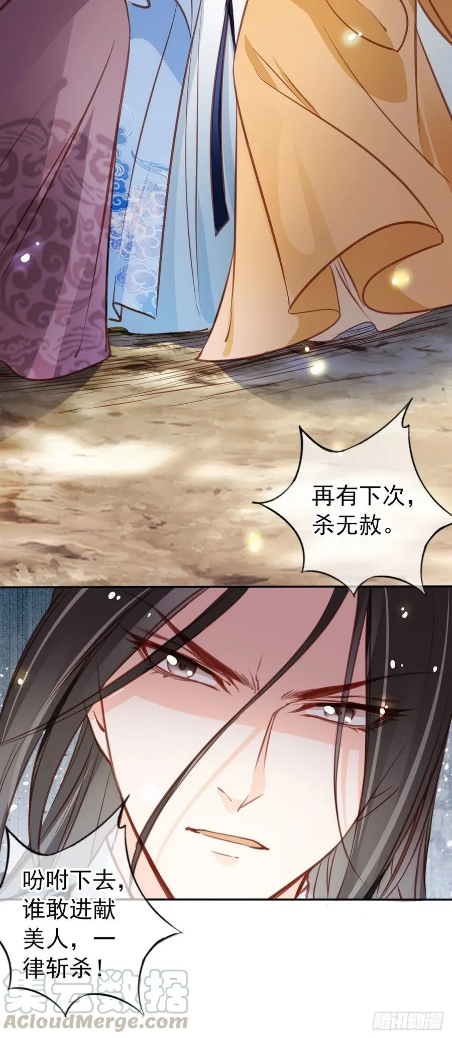 093 孩子命太硬 第13页