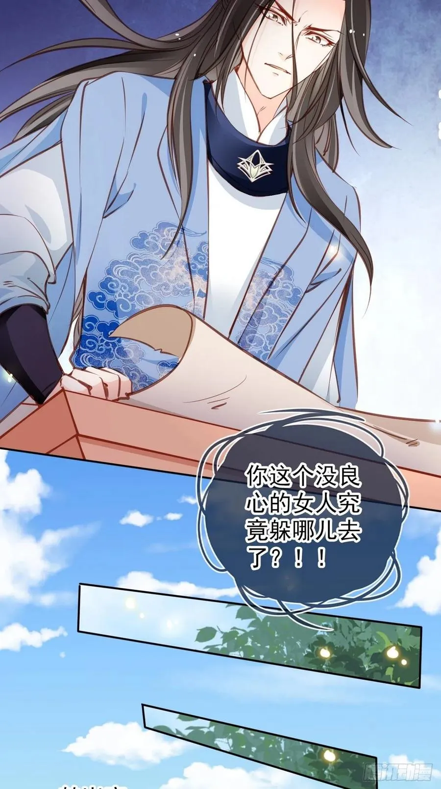 093 孩子命太硬 第15页