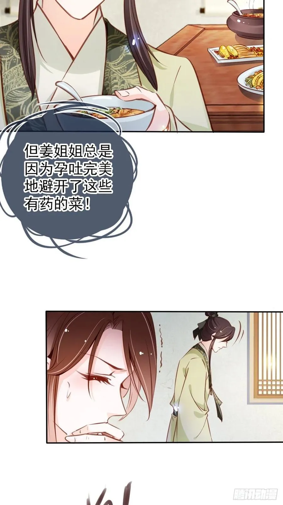 093 孩子命太硬 第18页