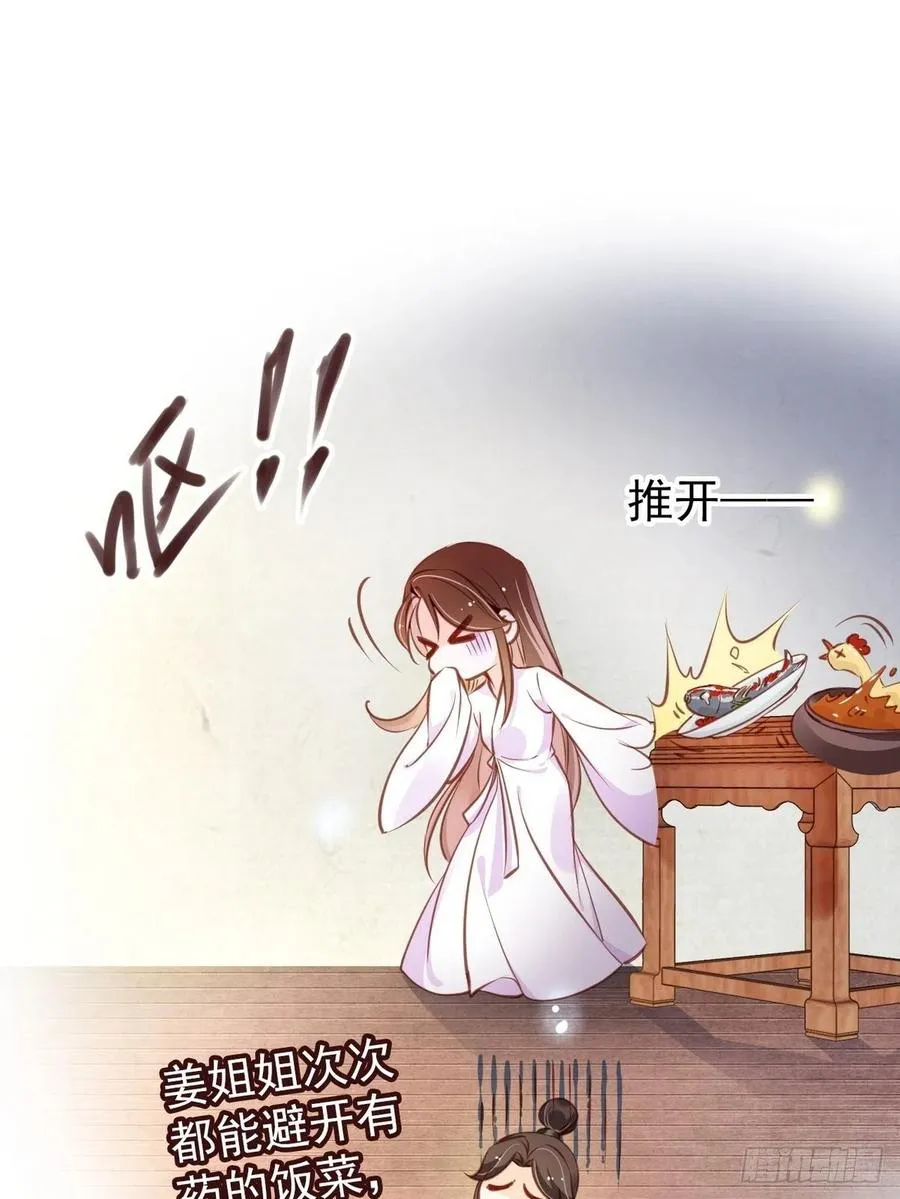 093 孩子命太硬 第23页