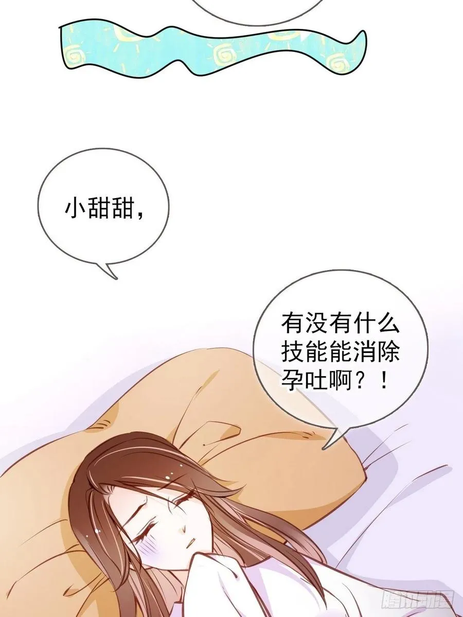 093 孩子命太硬 第26页