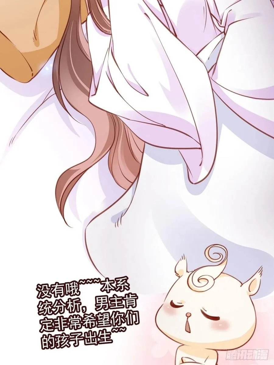 093 孩子命太硬 第27页