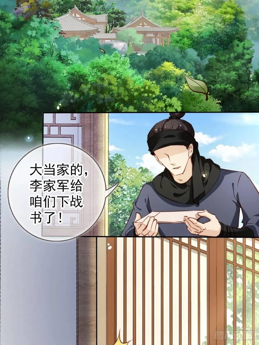 093 孩子命太硬 第30页