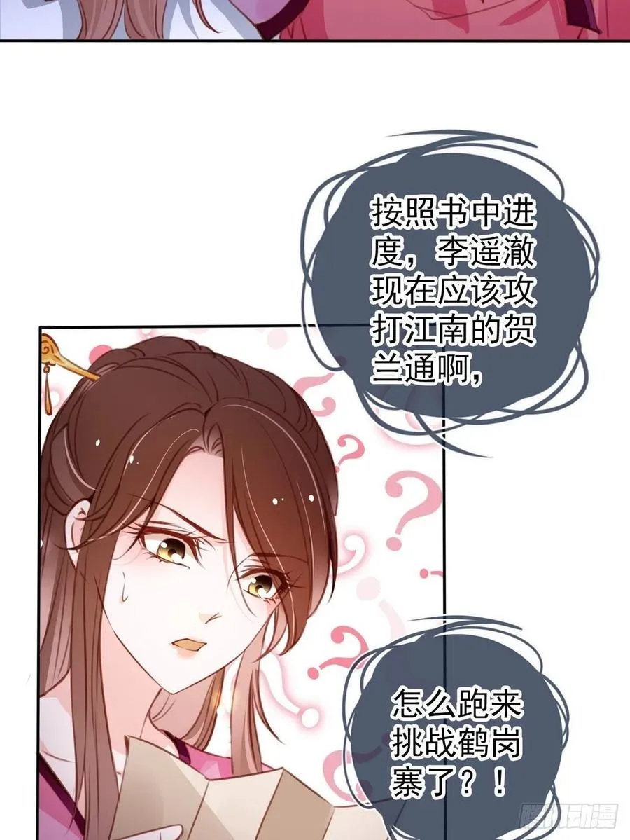 093 孩子命太硬 第32页