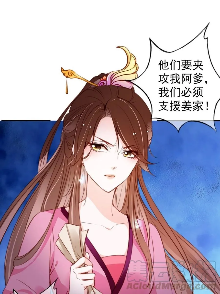093 孩子命太硬 第34页