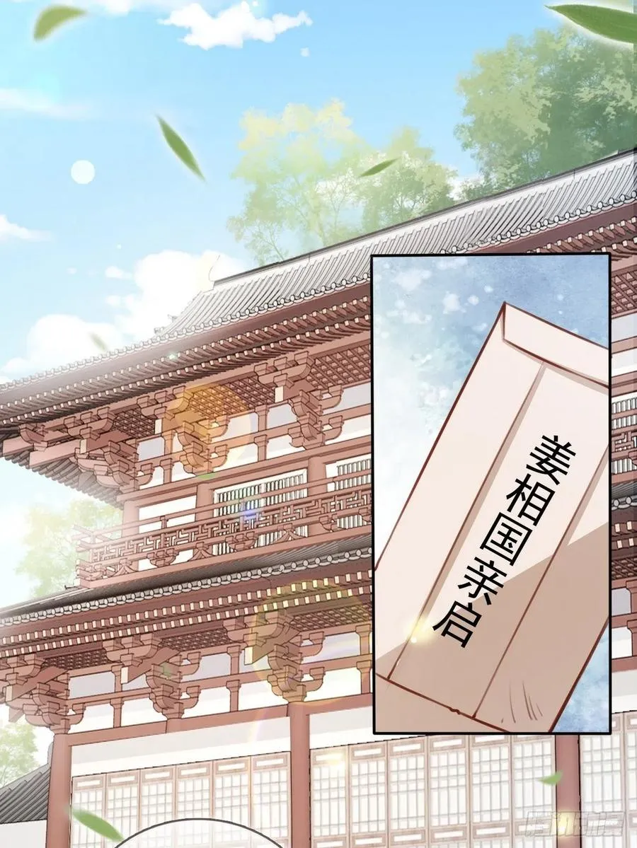 093 孩子命太硬 第36页