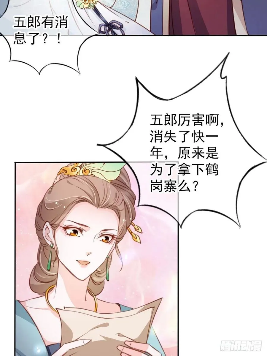 093 孩子命太硬 第38页