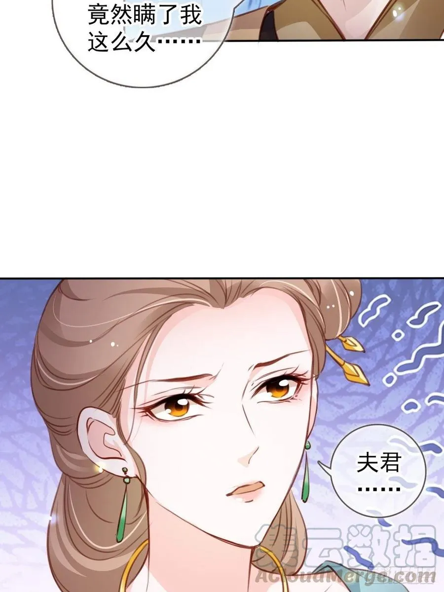 093 孩子命太硬 第40页