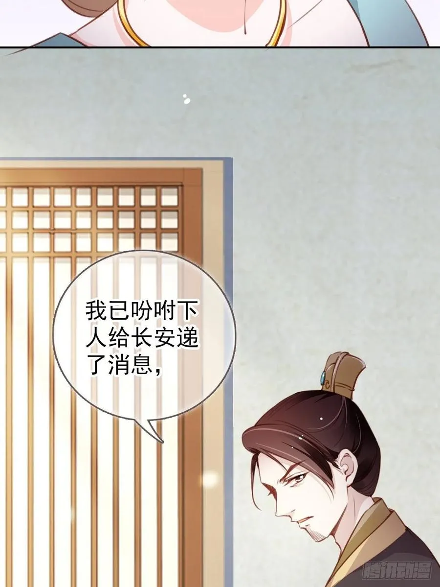 093 孩子命太硬 第41页
