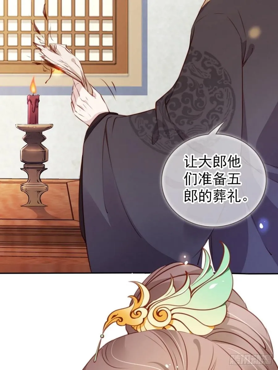093 孩子命太硬 第42页
