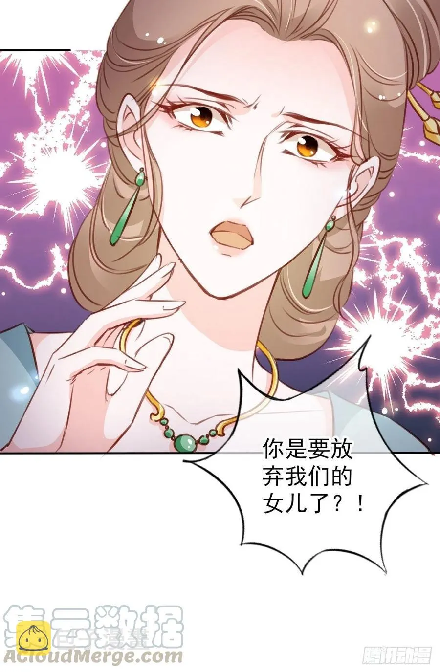 093 孩子命太硬 第43页