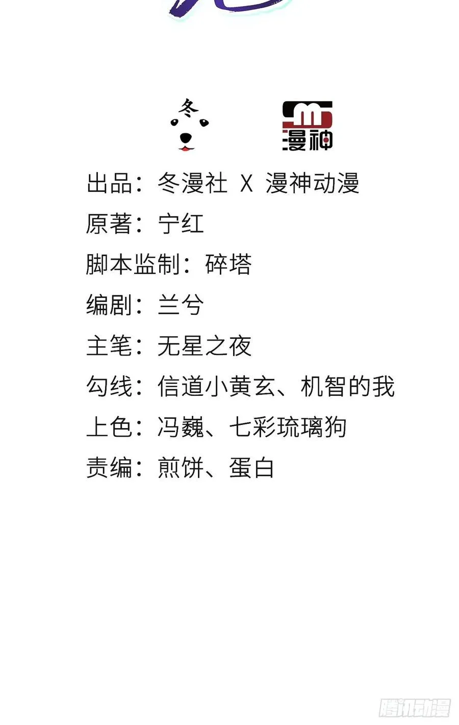 092 大当家有喜了！ 第2页