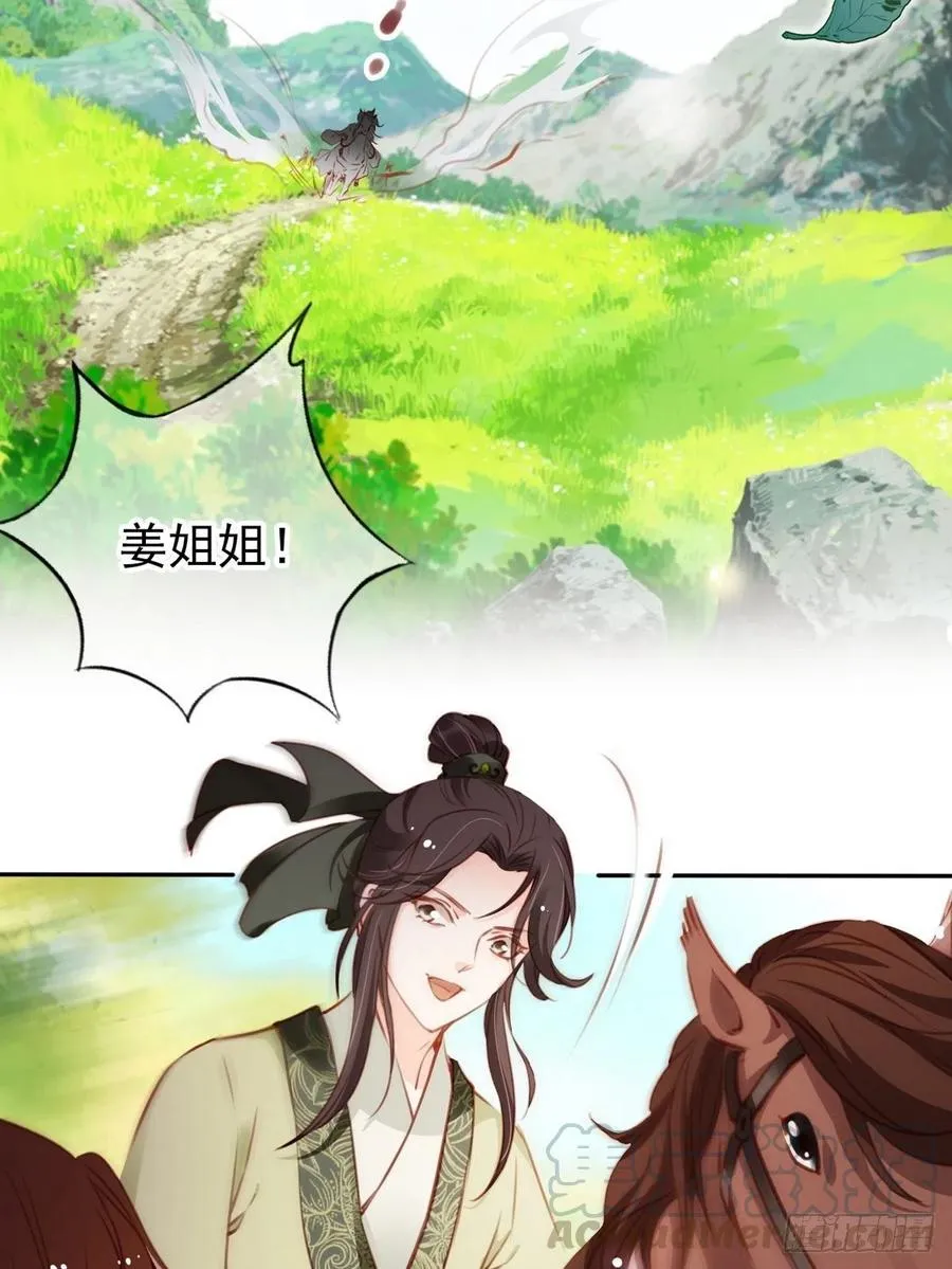 092 大当家有喜了！ 第4页