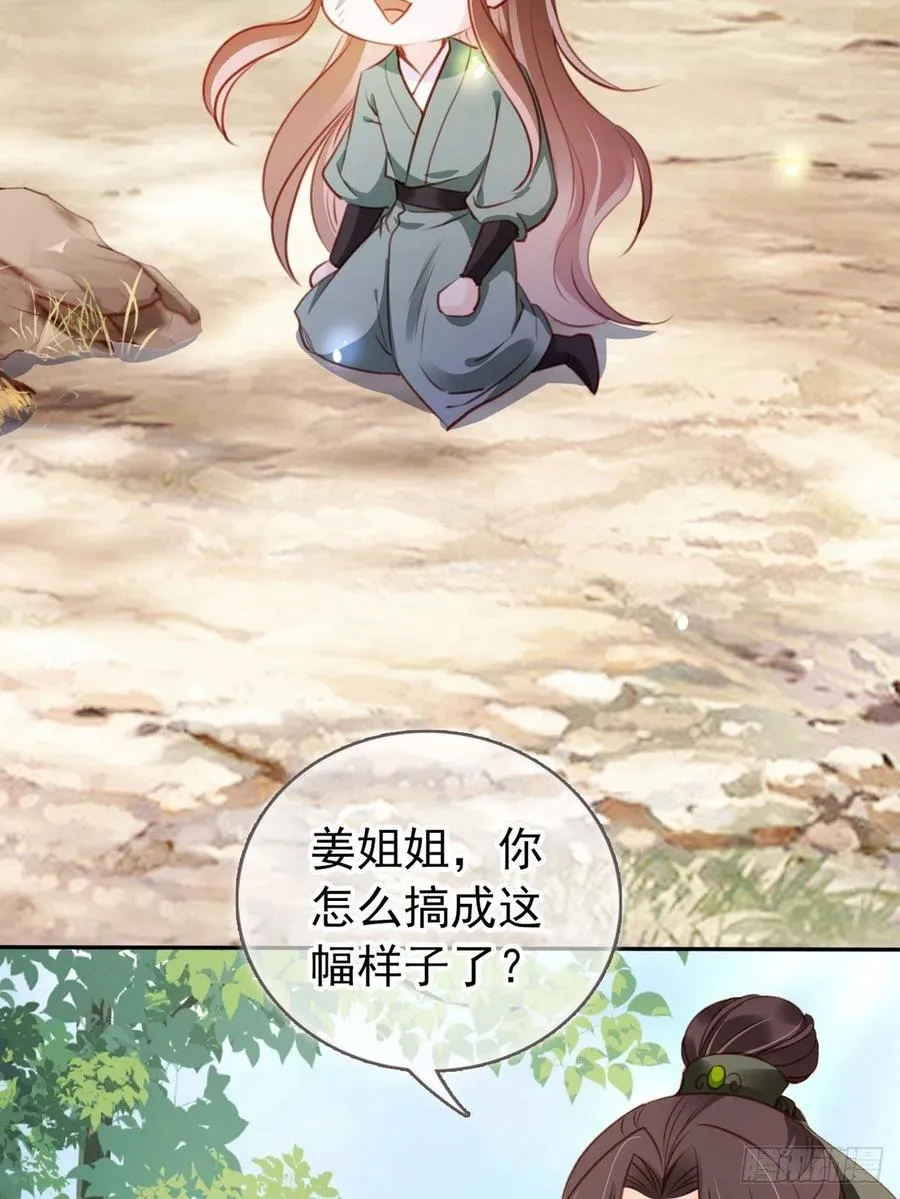 092 大当家有喜了！ 第6页