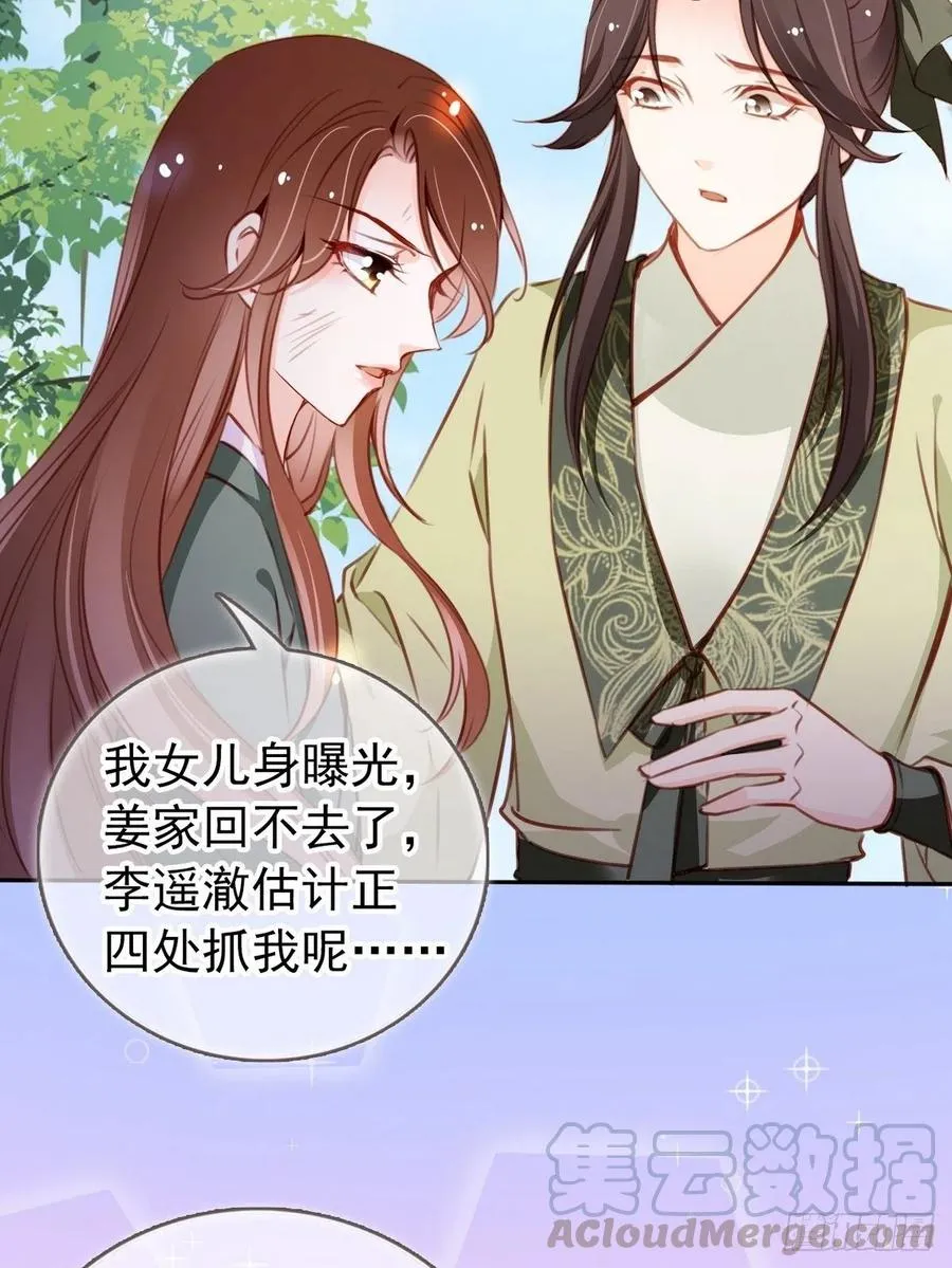 092 大当家有喜了！ 第7页