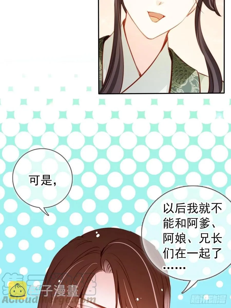 092 大当家有喜了！ 第10页