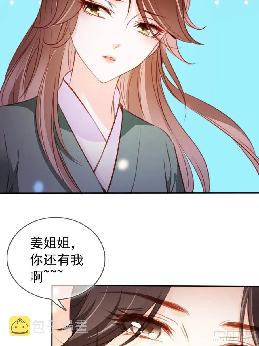 092 大当家有喜了！ 第11页