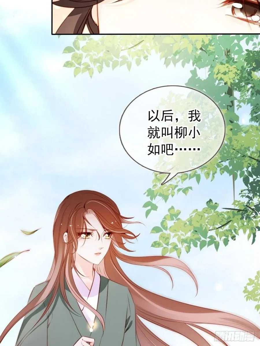092 大当家有喜了！ 第12页