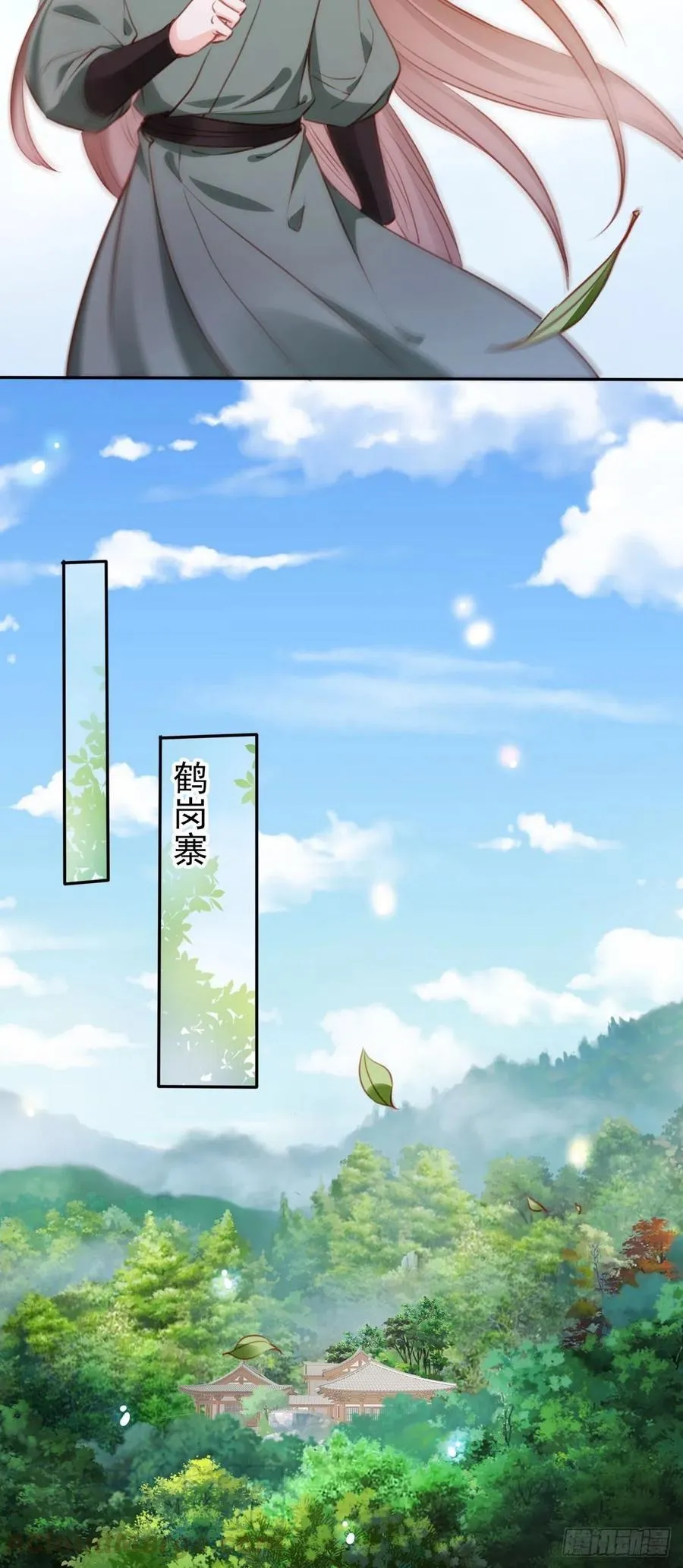 092 大当家有喜了！ 第13页