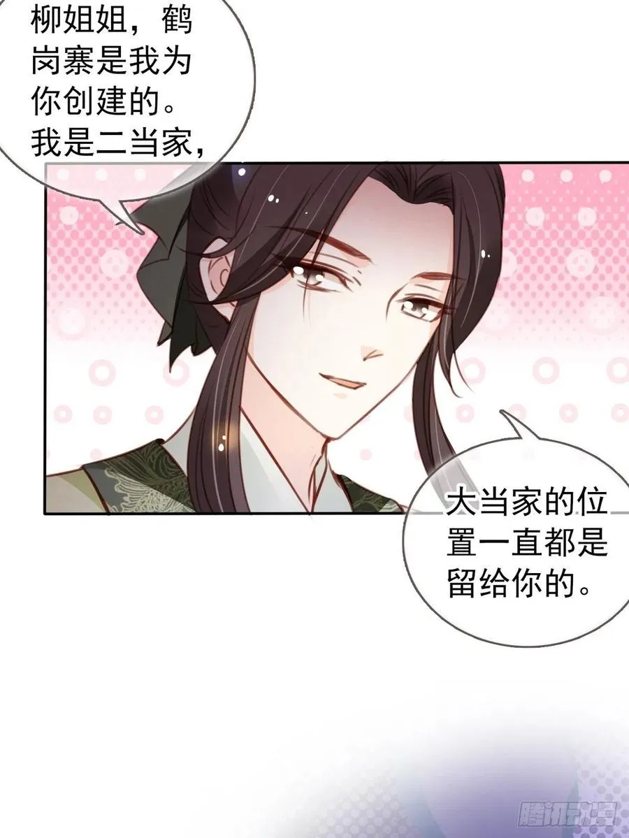 092 大当家有喜了！ 第18页