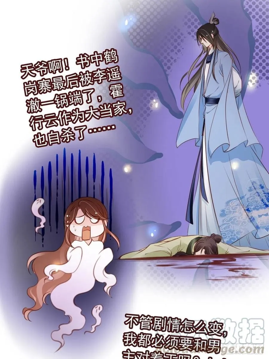 092 大当家有喜了！ 第19页
