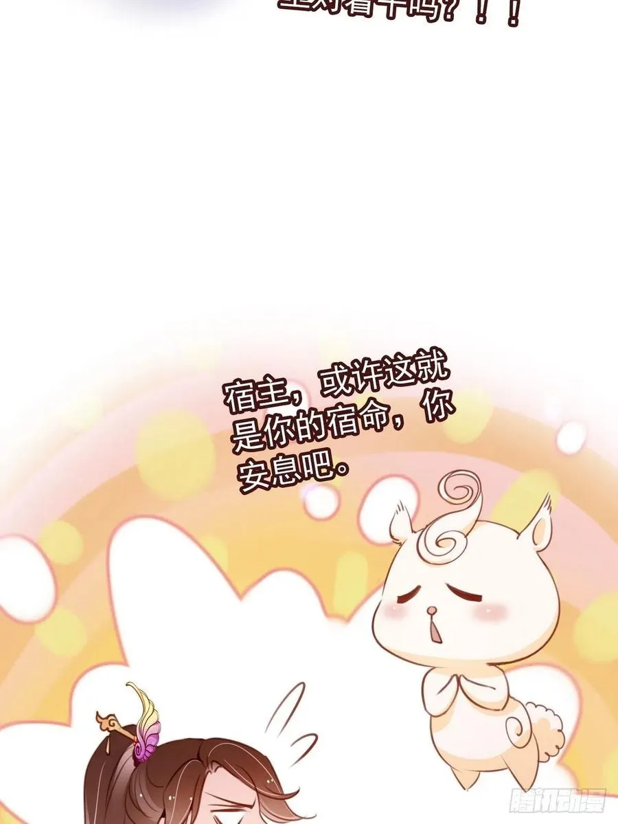 092 大当家有喜了！ 第20页