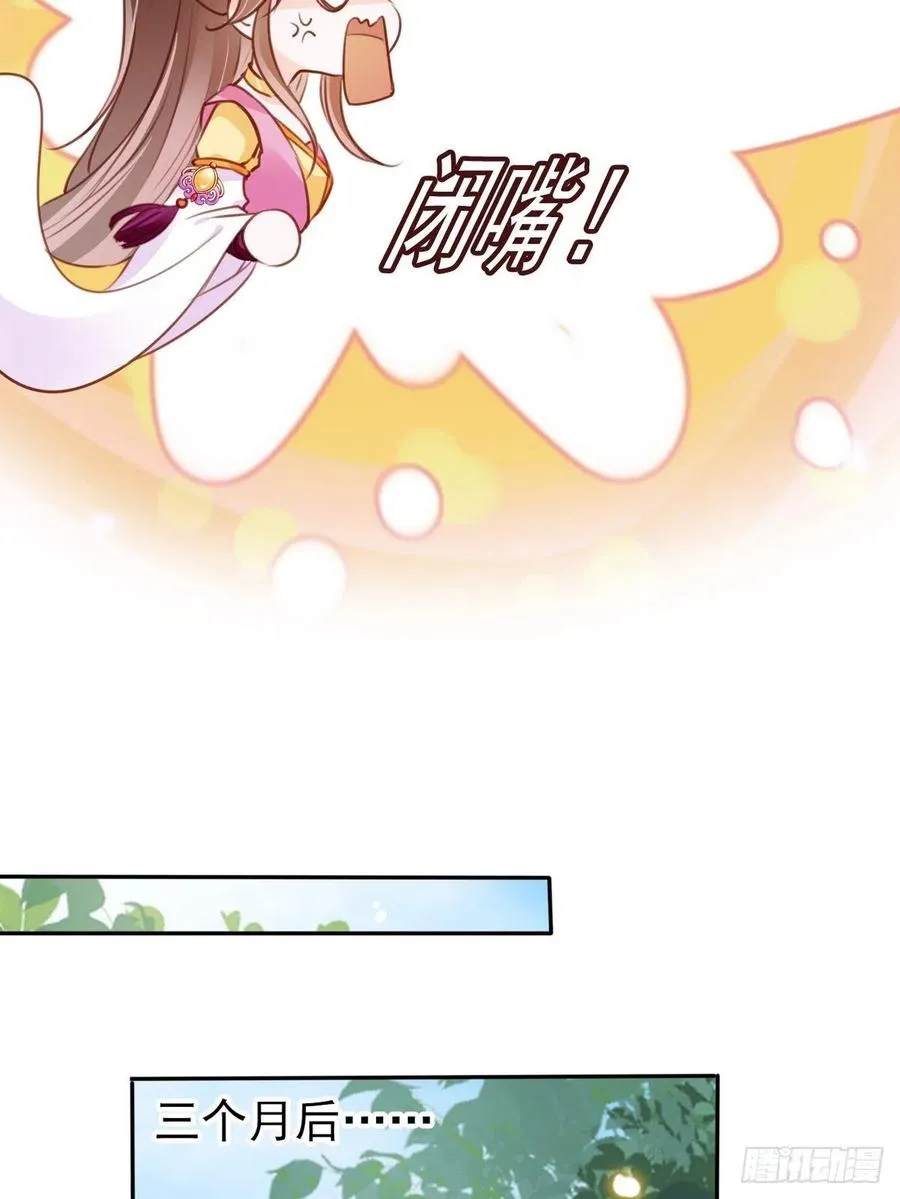 092 大当家有喜了！ 第21页