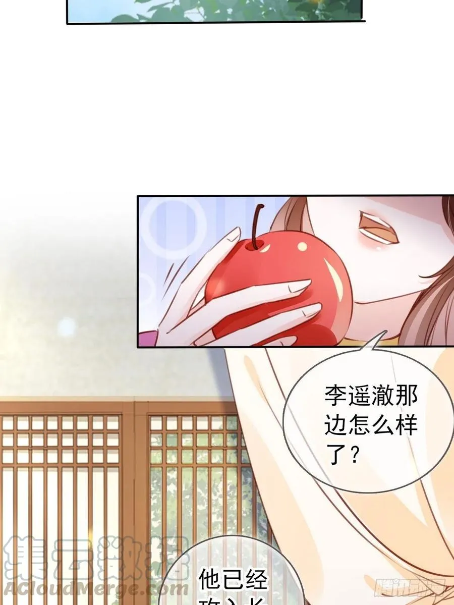 092 大当家有喜了！ 第22页