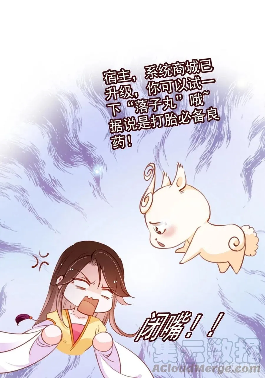 092 大当家有喜了！ 第34页