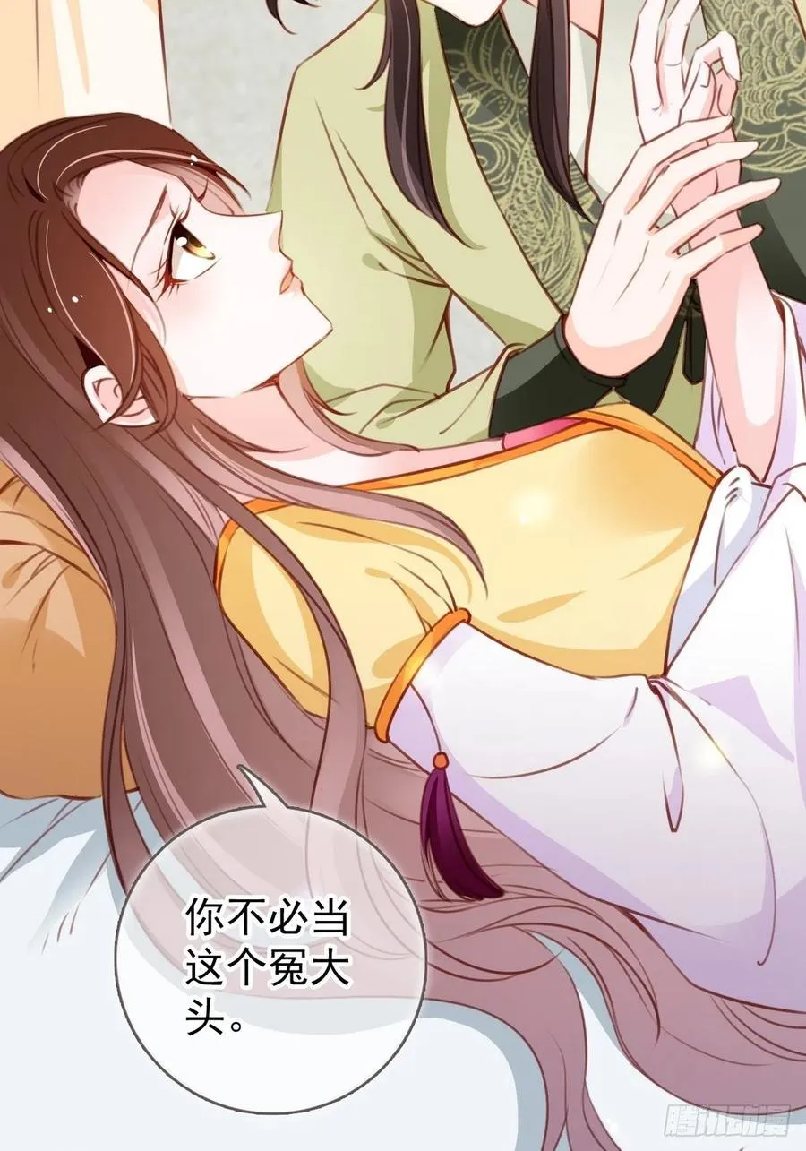 092 大当家有喜了！ 第36页