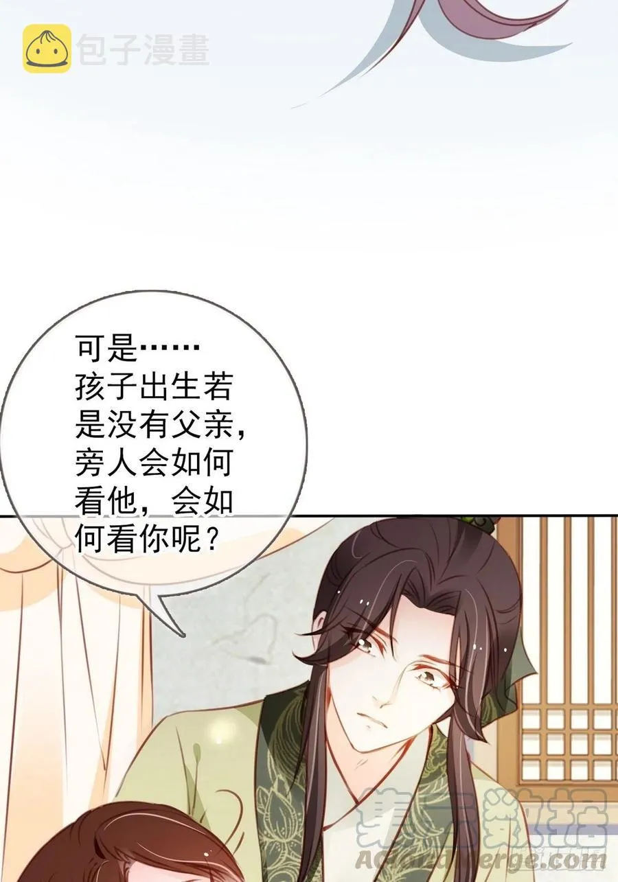 092 大当家有喜了！ 第37页