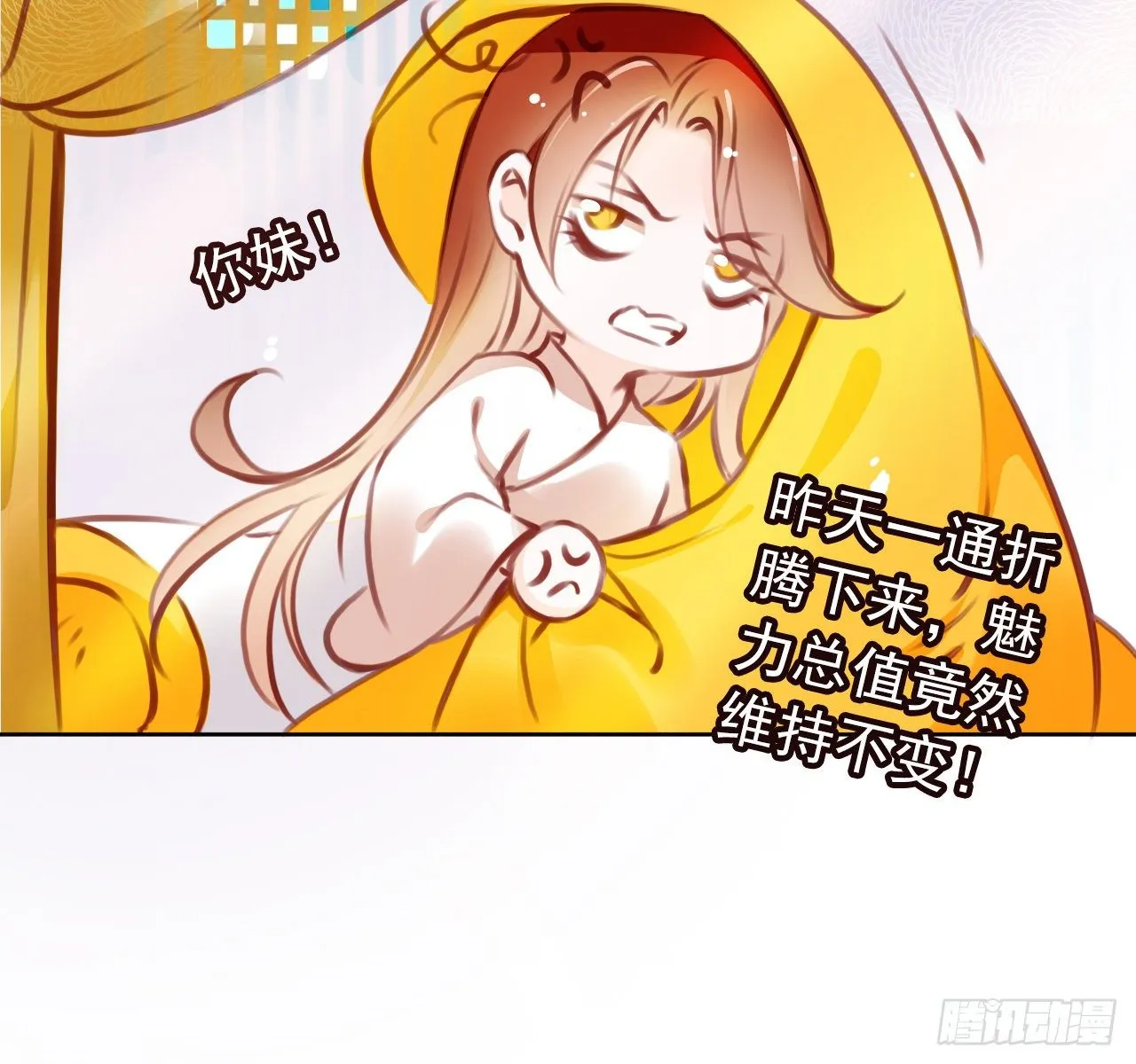 007 你该成亲了 第29页