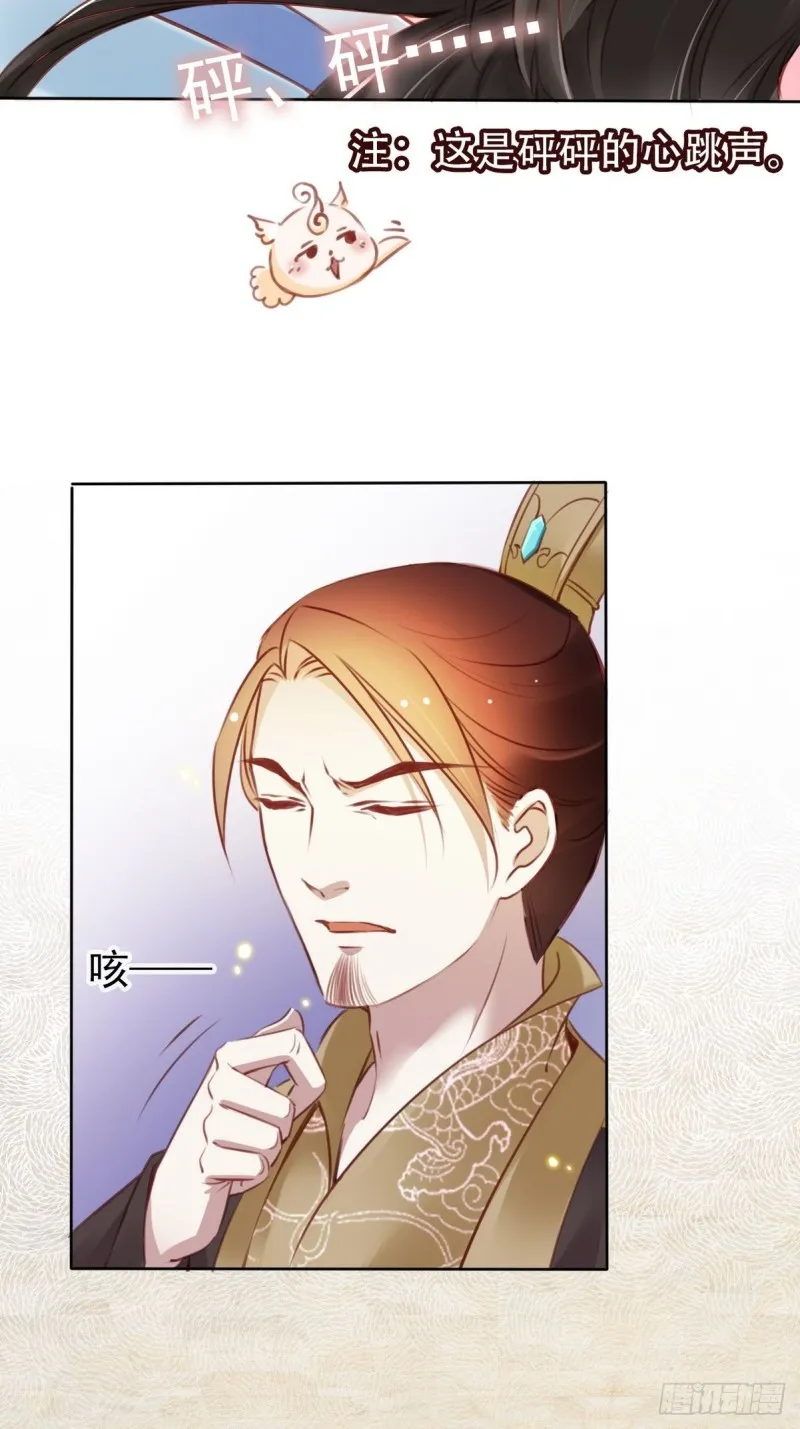 014 被抓奸在床 第27页