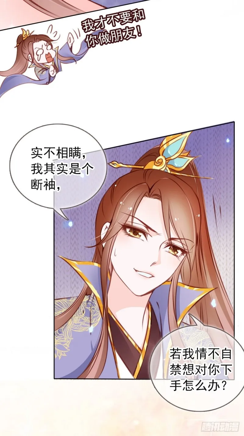 015 押去青楼开荤 第25页