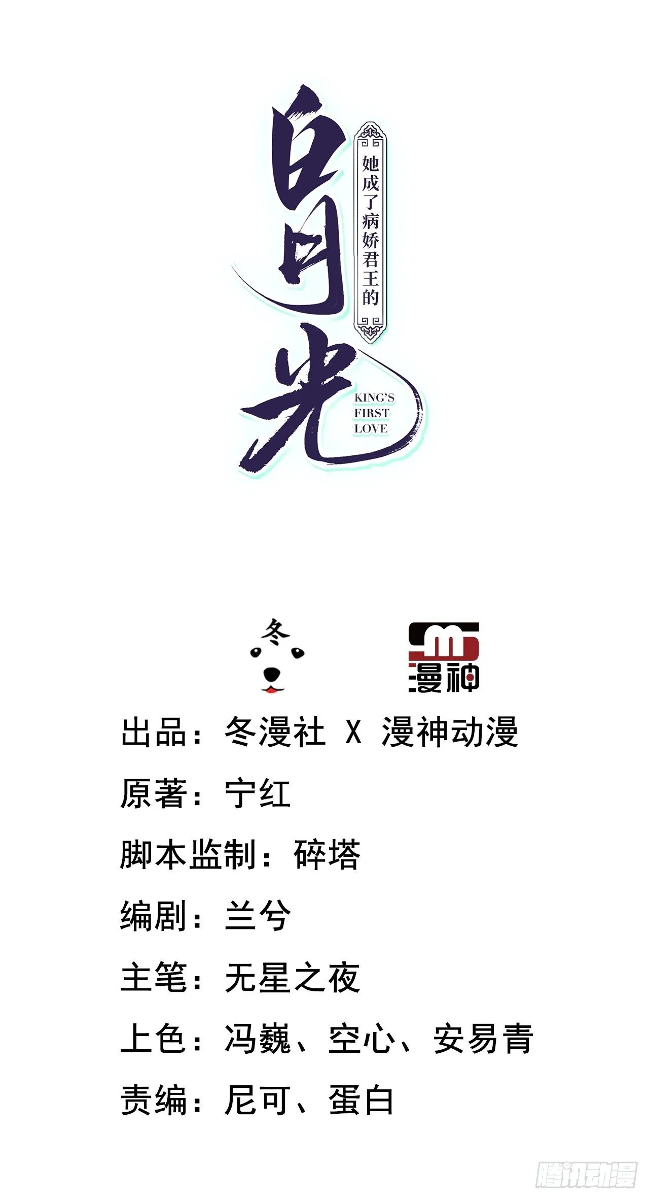 021 姜断袖被玩坏？ 第2页