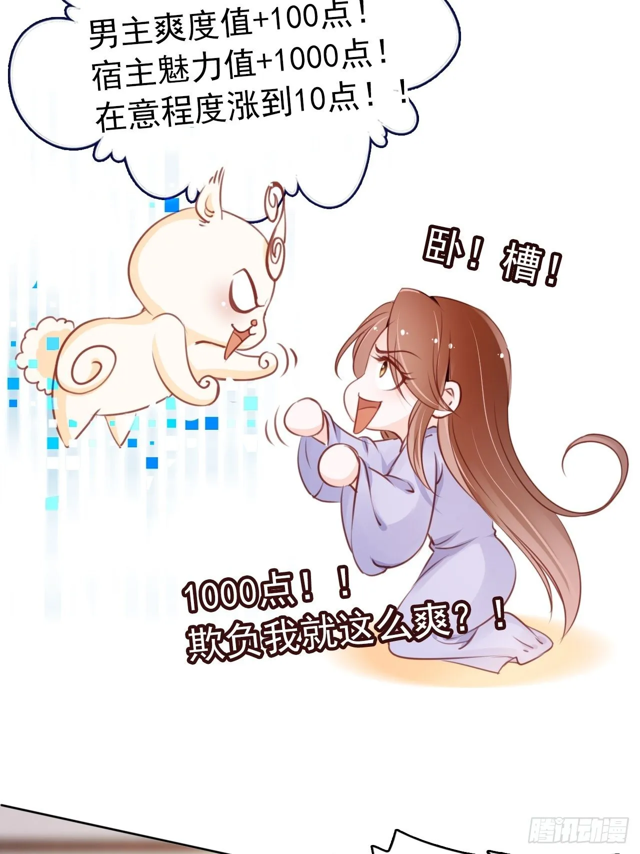 021 姜断袖被玩坏？ 第6页