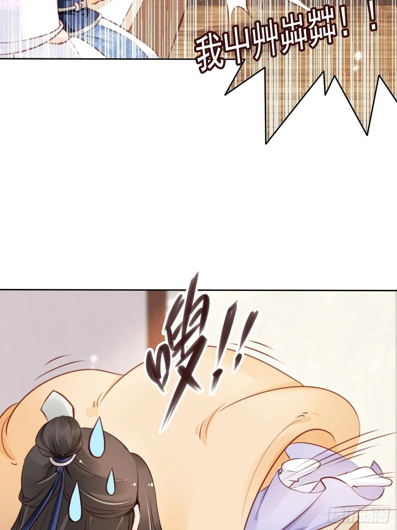 021 姜断袖被玩坏？ 第10页
