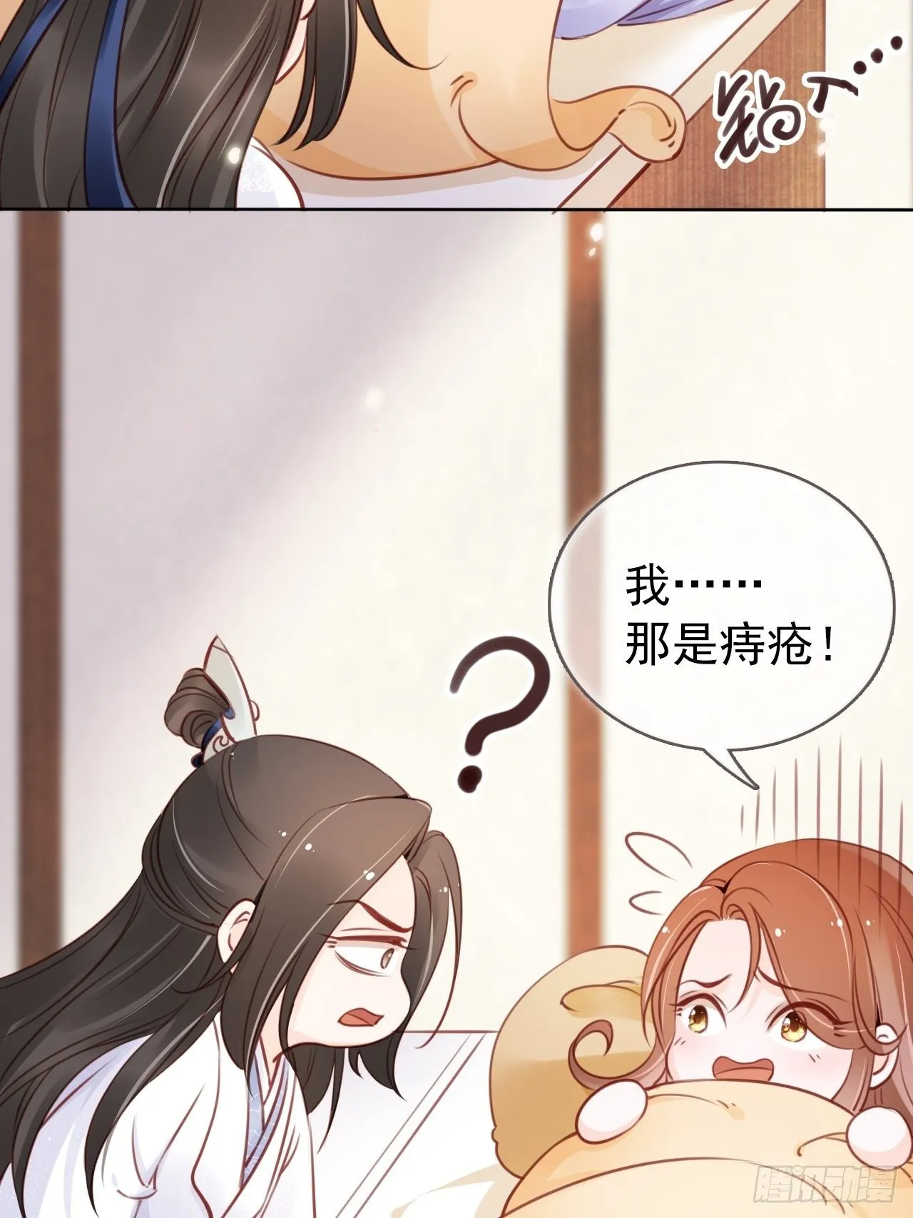 021 姜断袖被玩坏？ 第11页