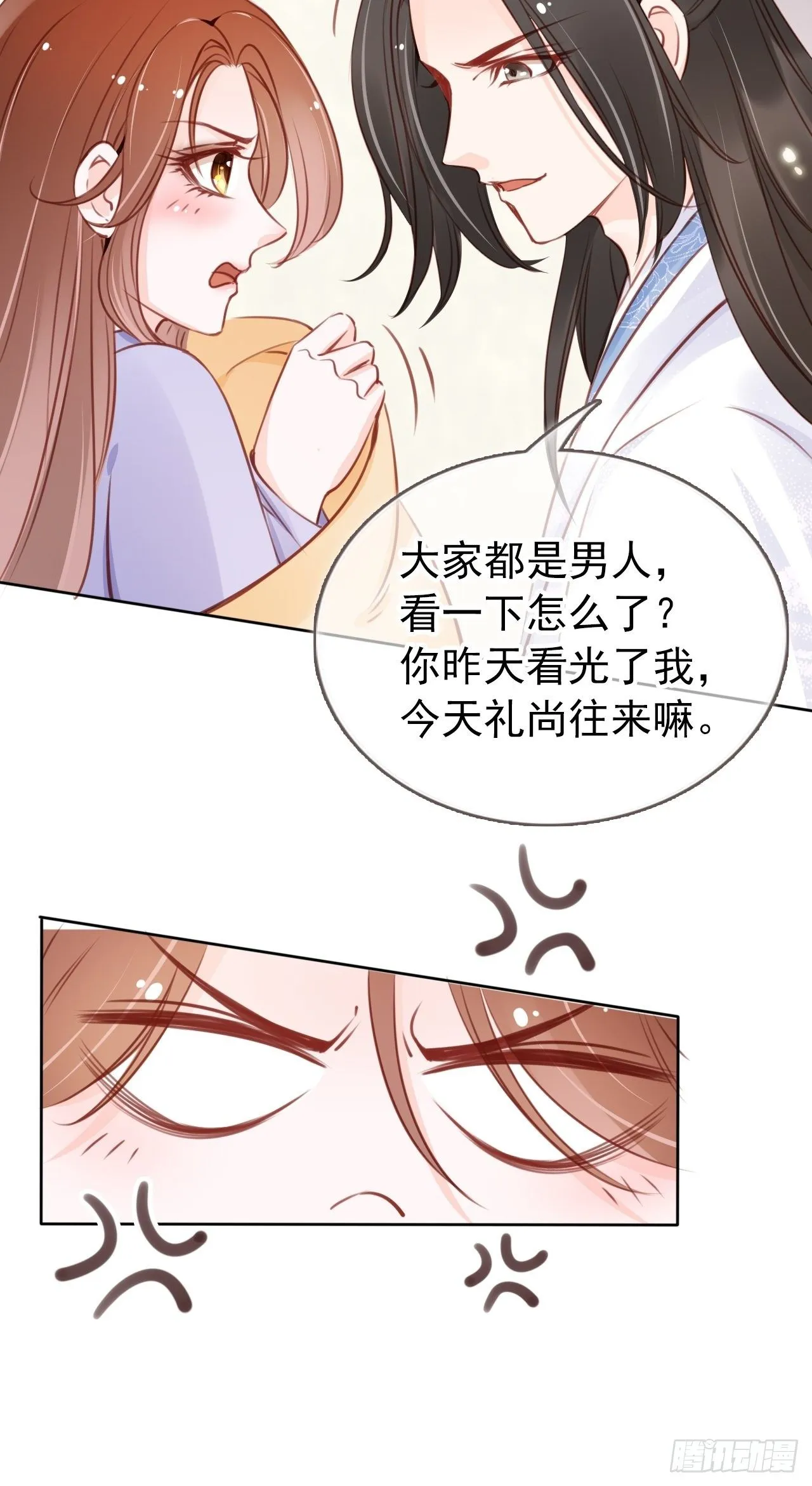 021 姜断袖被玩坏？ 第13页