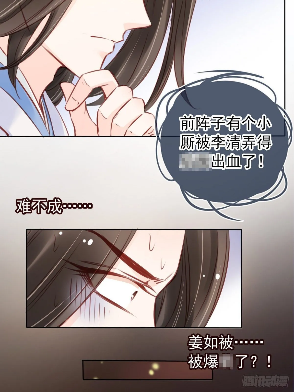 021 姜断袖被玩坏？ 第18页