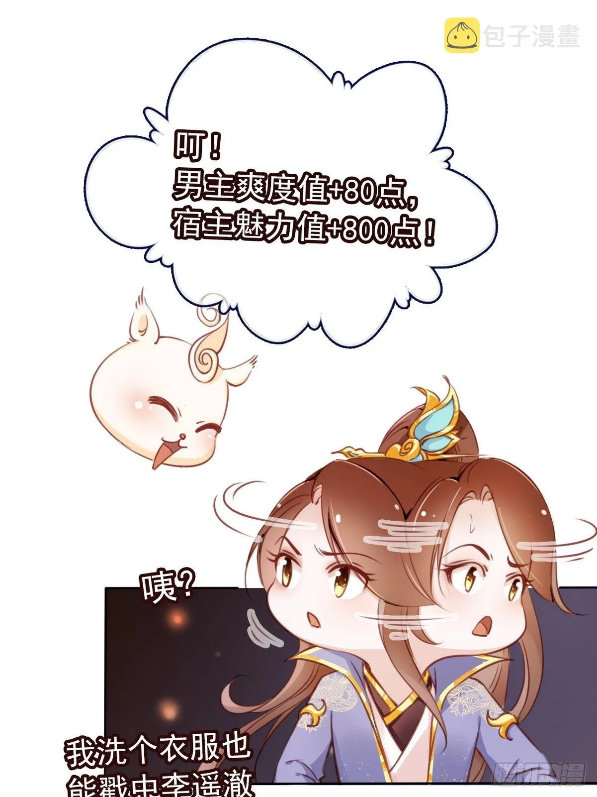 021 姜断袖被玩坏？ 第25页
