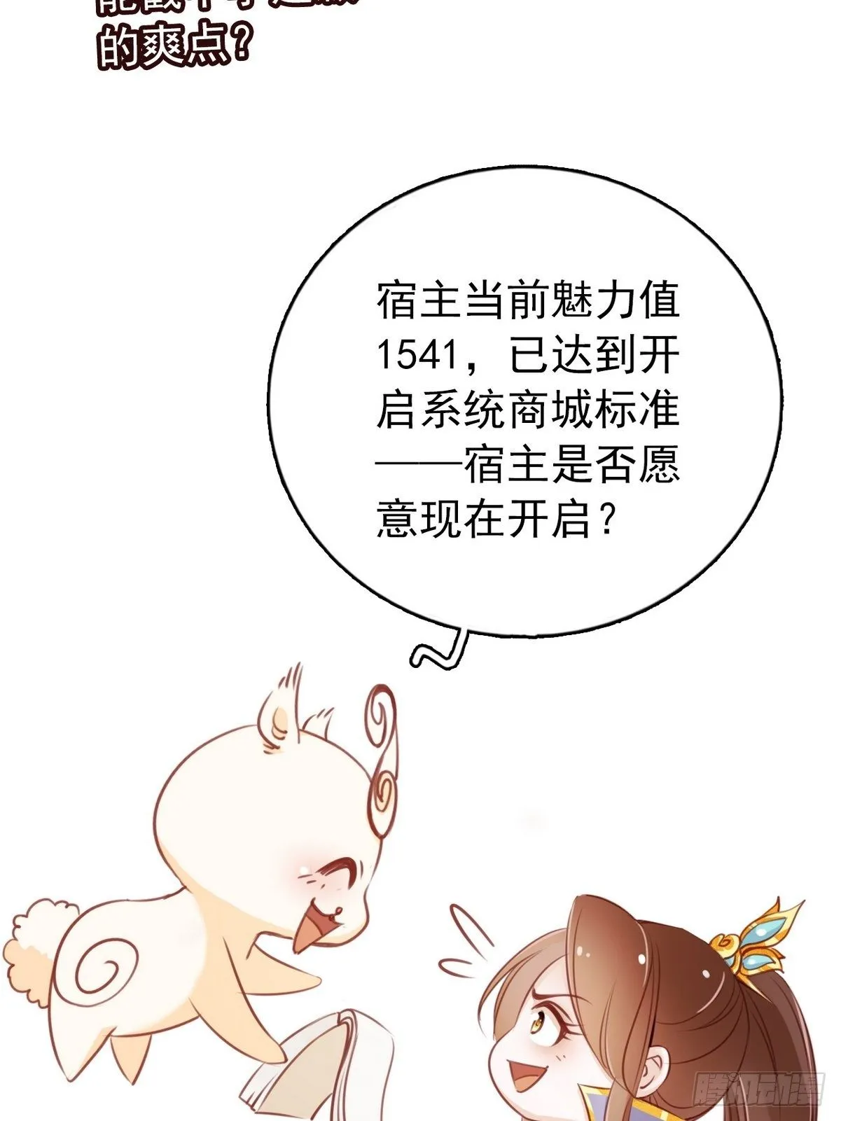 021 姜断袖被玩坏？ 第26页