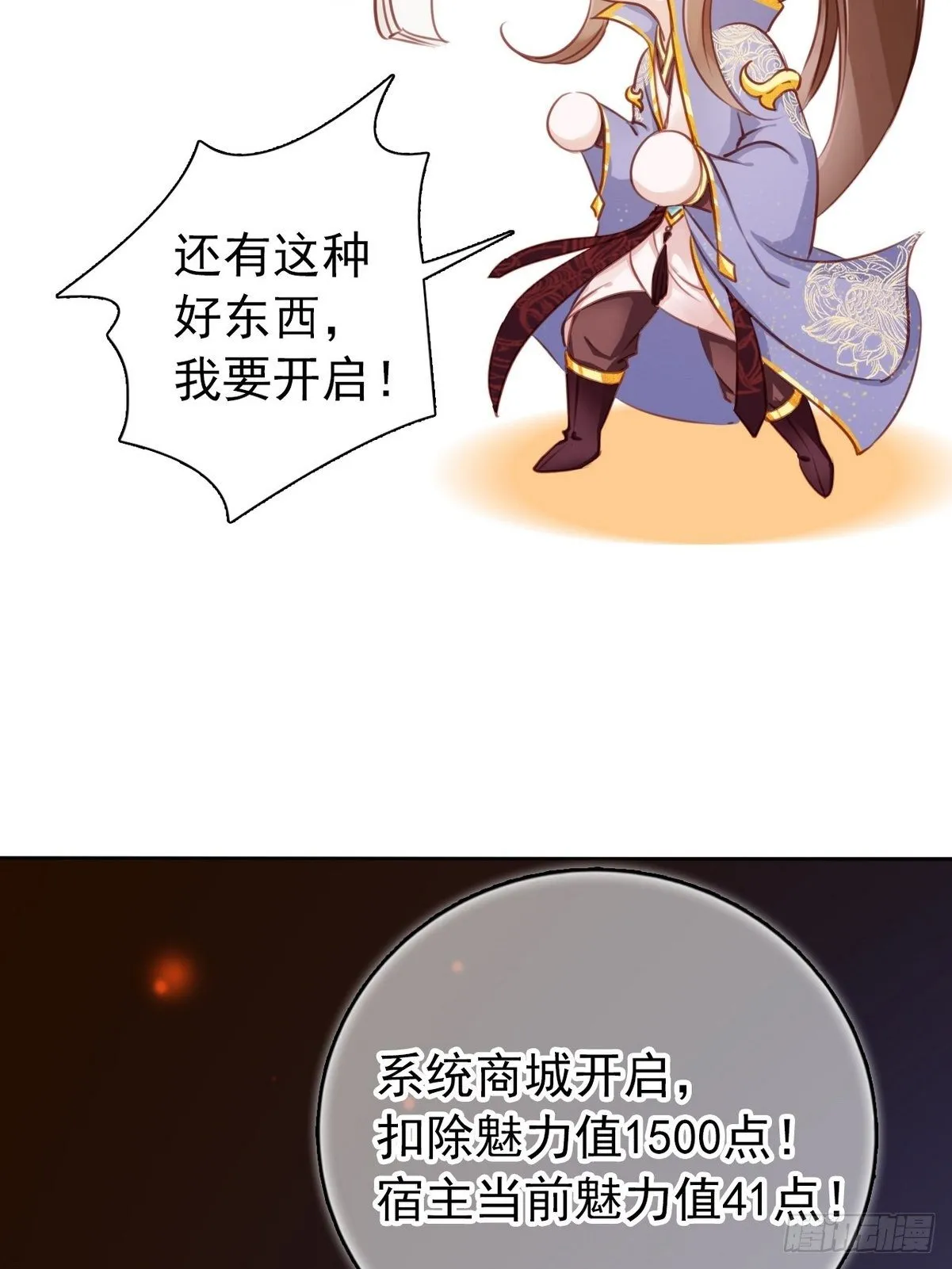 021 姜断袖被玩坏？ 第27页