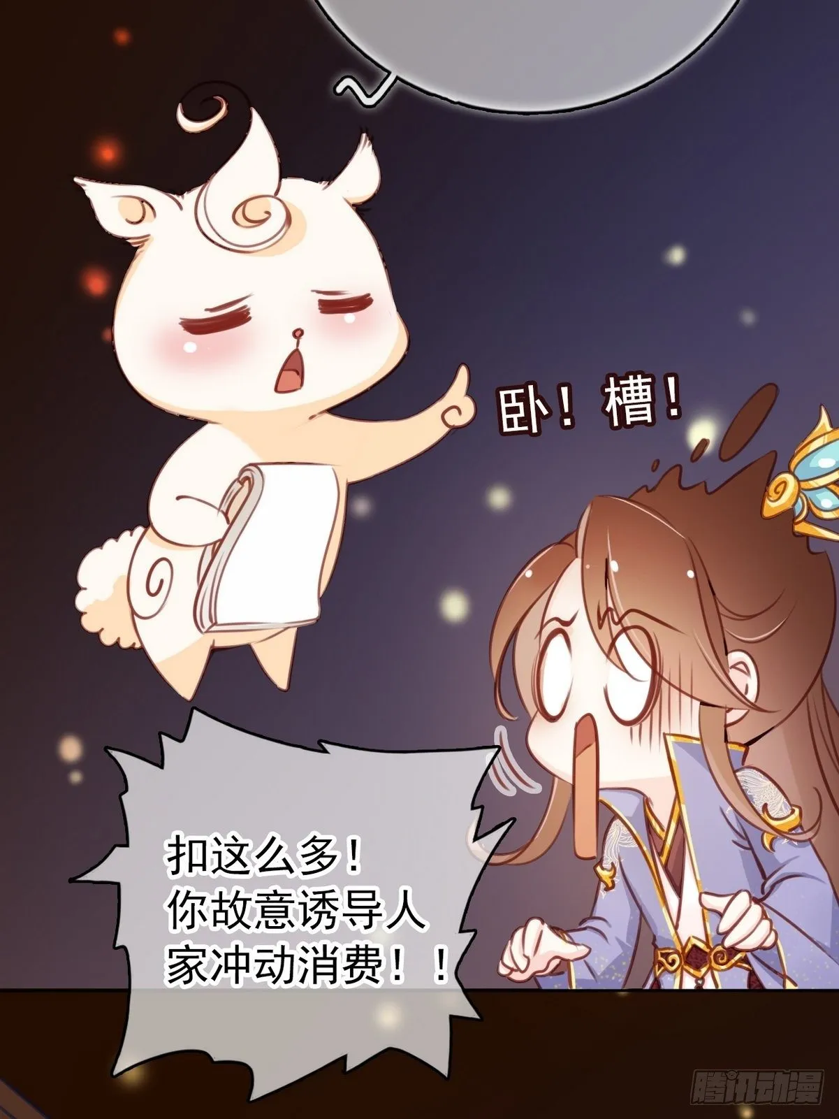 021 姜断袖被玩坏？ 第28页