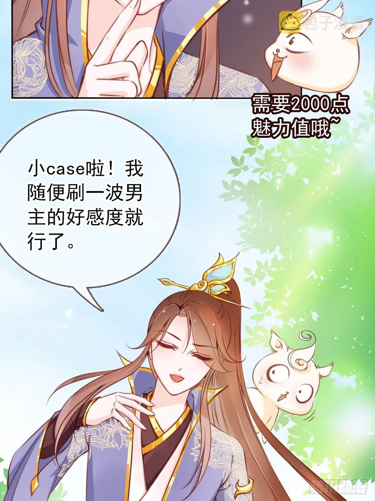 021 姜断袖被玩坏？ 第31页