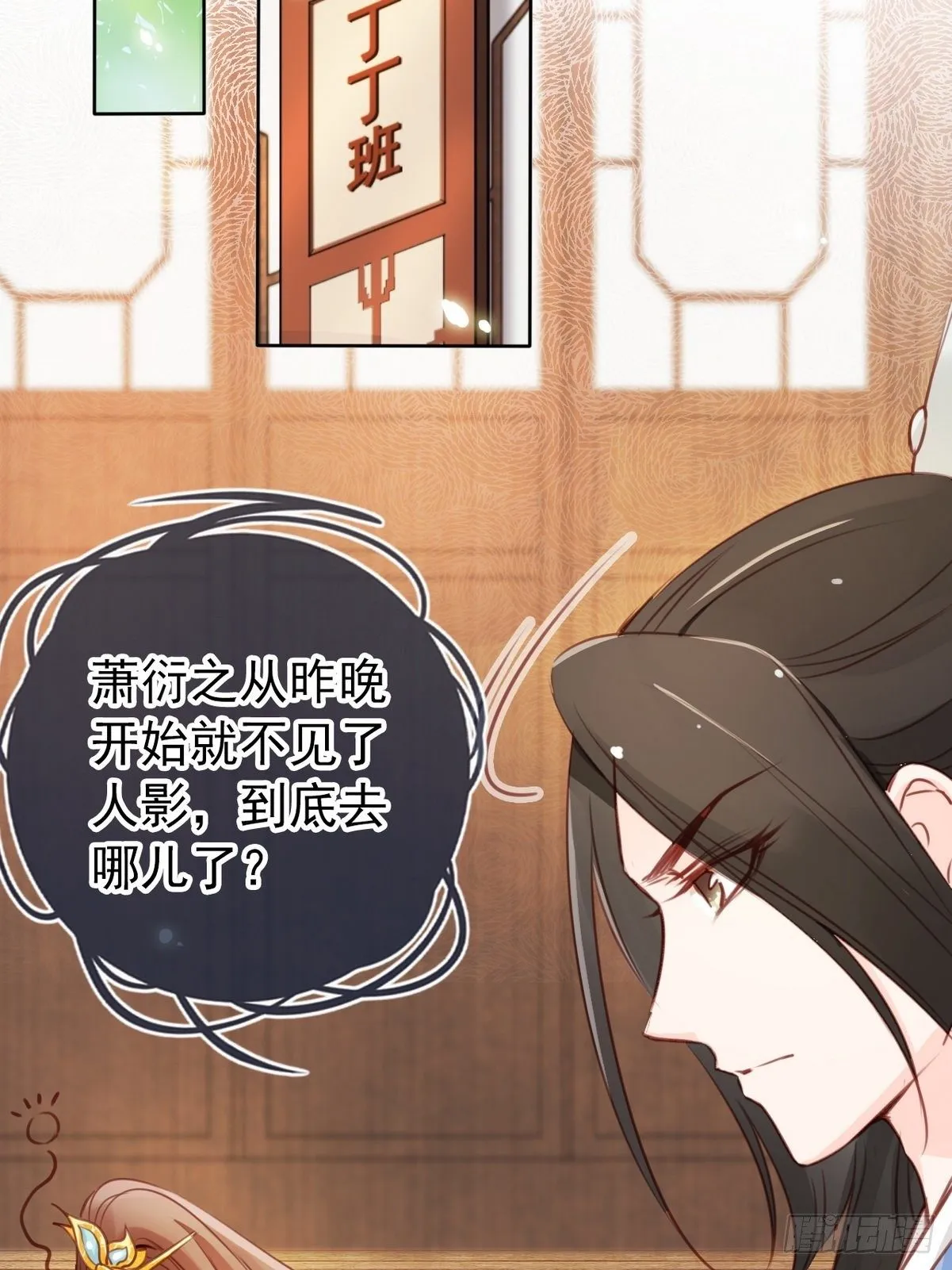 021 姜断袖被玩坏？ 第33页