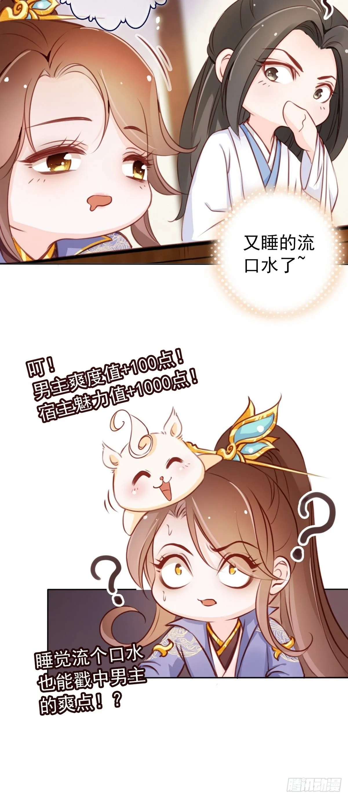 021 姜断袖被玩坏？ 第35页