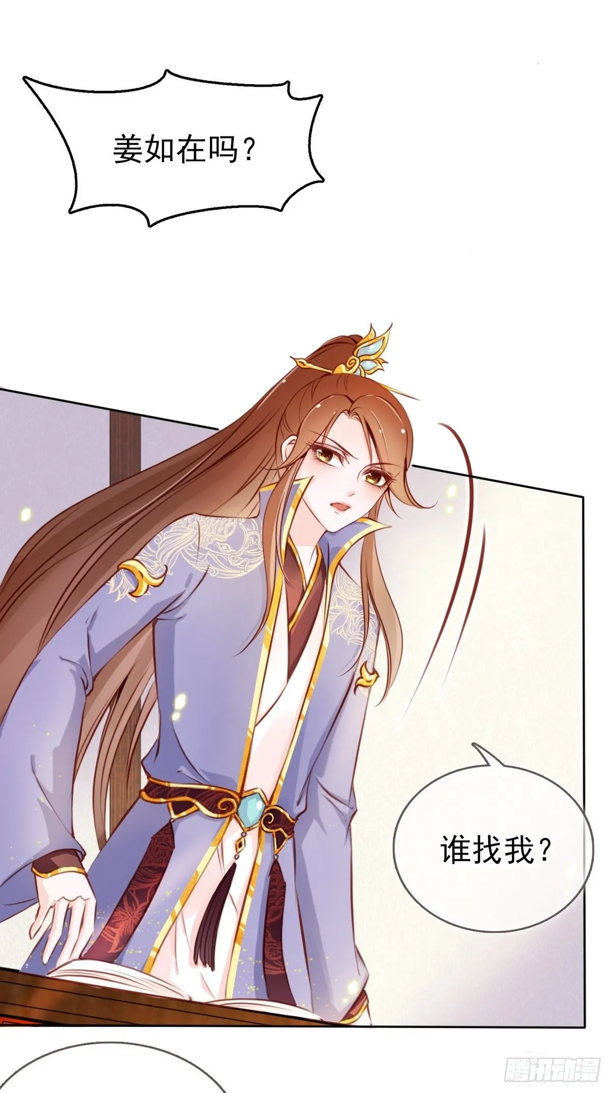 021 姜断袖被玩坏？ 第36页